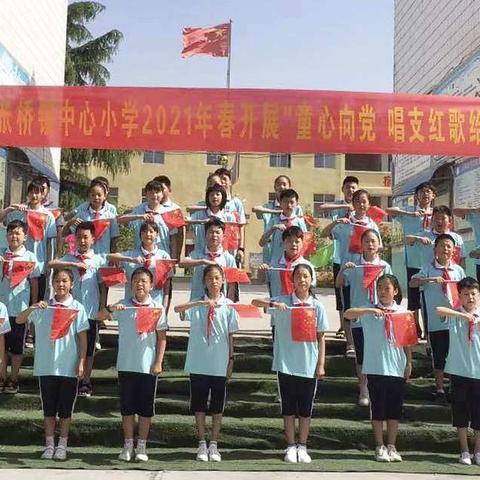 🇨🇳童心向党❤️唱支红歌给党听✨教育实践活动