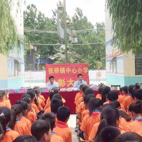 张桥镇中心小学2019年春期中表彰大会