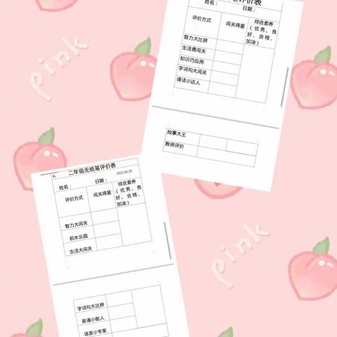 闯关夯知识，无笔墨更香