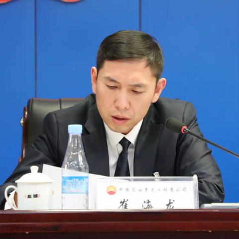 潜心管理聚力提质增效，——党委委员、副经理 崔海龙同志齐齐哈尔分公司工作留念