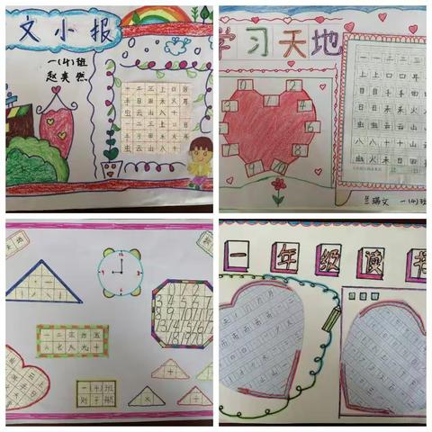 滨河小学一年级（4）班