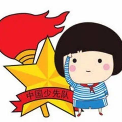 泊头市齐桥镇李小庄小学“红领巾奖章”争章活动仪式胜利召开