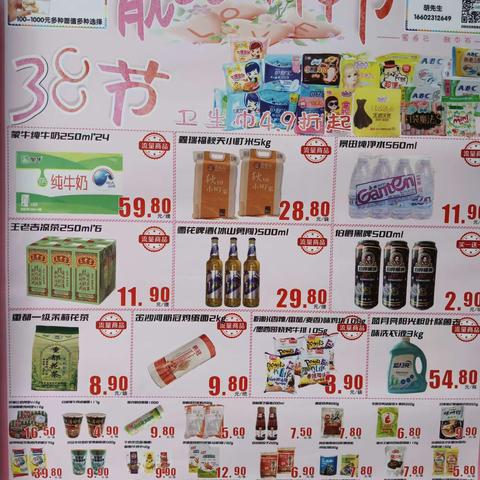 聚星宏苑店档期商品陈列已到位