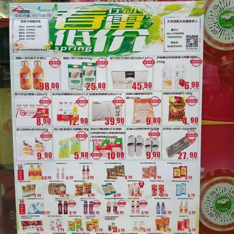 聚星宏苑店档期商品陈列已到位