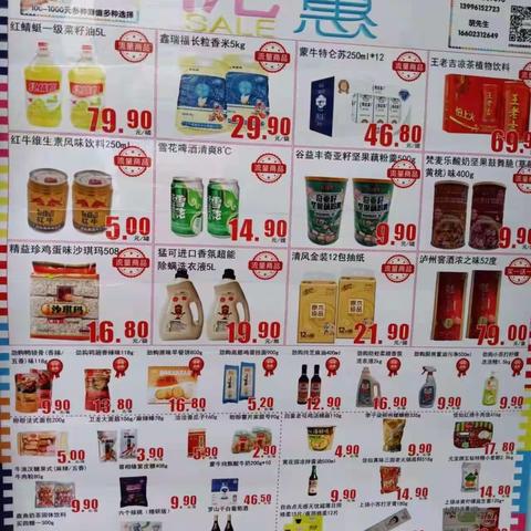 聚星宏苑店档期商品陈列已到位