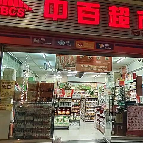 聚星宏苑店档期（2.6－2.16）商品陈列已到位