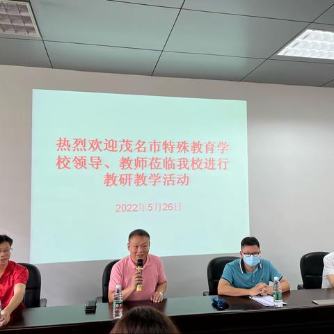 凝聚青春力量，勇担教育使命——新教师赴化州特校、高州特校教研交流活动