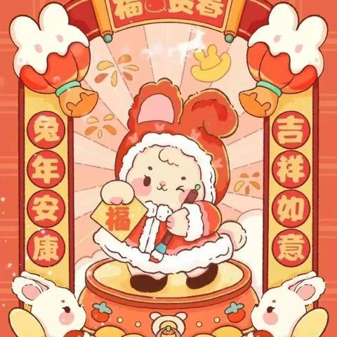 广场小学寒假告家长书