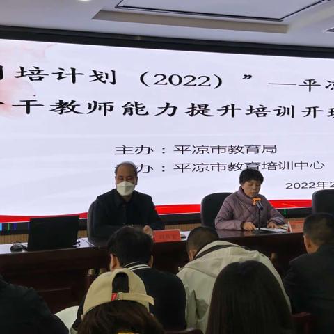 不负时光，不负遇见——“国培计划（2022）”平凉市小学英语骨干教师能力提升培训纪实（一）