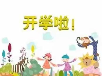 跃进马场中心幼儿园苗苗班