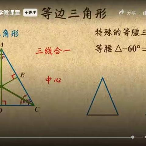 豆庄学校“双减”政策下初中数学网络课堂