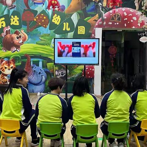 万达幼儿园反诈骗培训