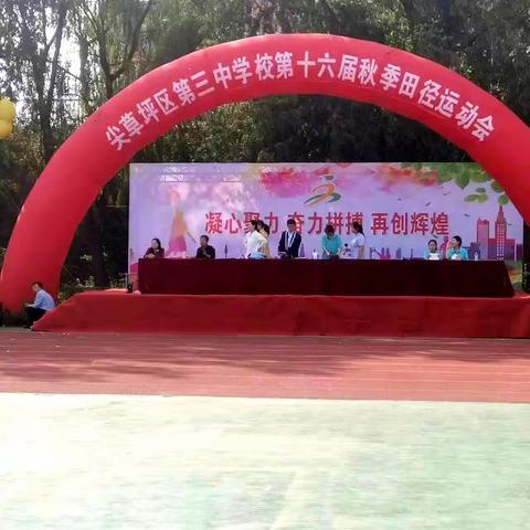 尖草坪区三中运动会－－青春肆意飞扬，热爱经久不息