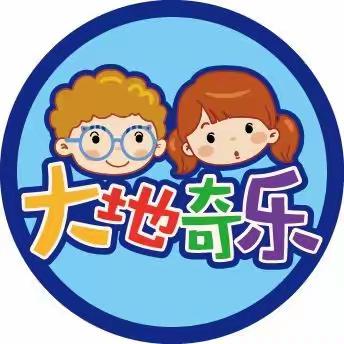 家纺城大地幼儿园第六届奇乐宝宝大赛活动掠影