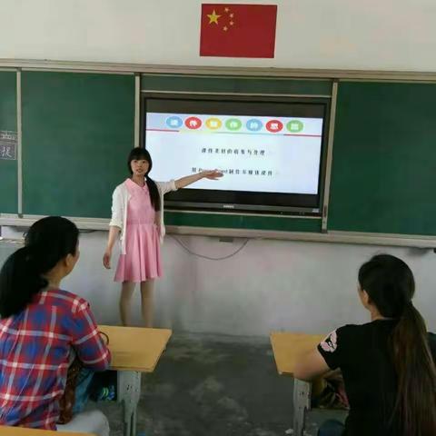 朱口第一中心小学语文、数学组课件制作培训