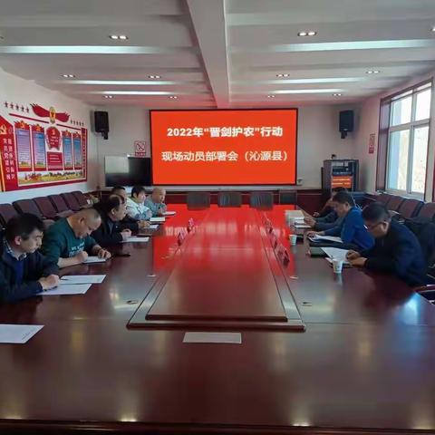 启动“晋剑”护农行动  保驾护航乡村振兴