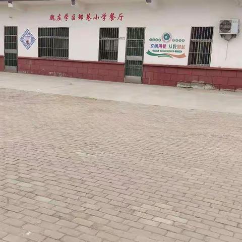 家的味道，用爱烹制——邹巷小学餐厅正式投入使用