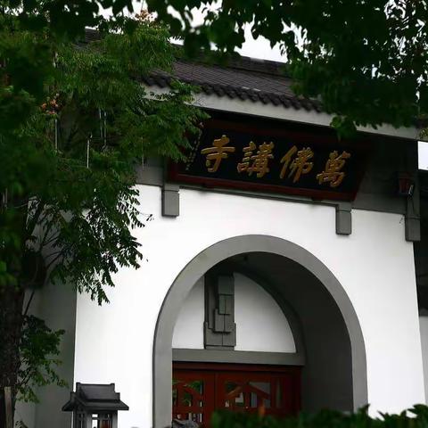 万佛寺   20221005