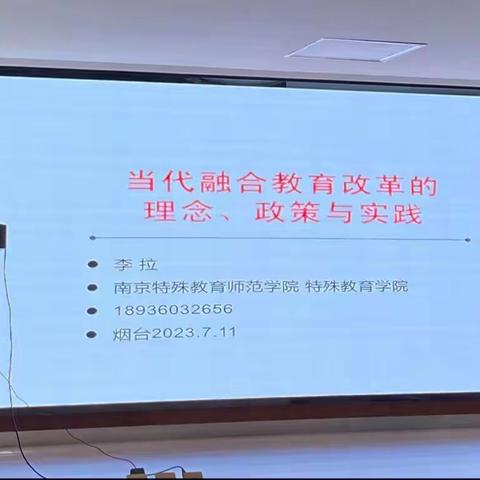 “无论何种差异，我们应在一起”——栖霞市团队7月11日培训心得