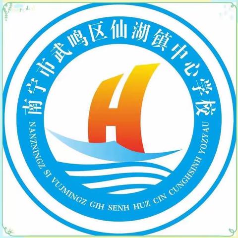 五育勤相融 劳动最光荣——南宁市武鸣区仙湖镇中心学校开展劳动实践活动