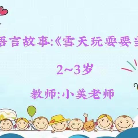 辽化六区幼儿园居家生活指导