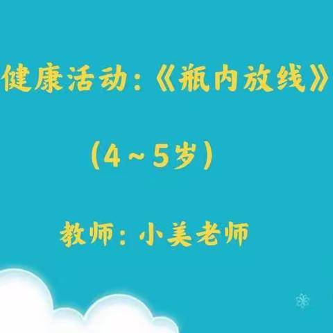 辽化六区幼儿园居家生活指导