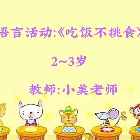 辽化六区幼儿园居家生活指导