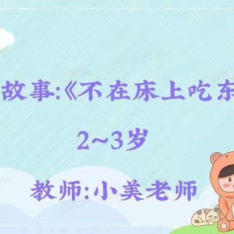 辽化六区幼儿园居家生活指导