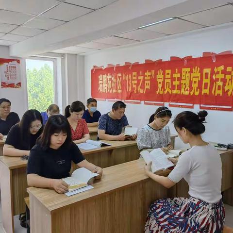 “迎七一、学党史、办实事”—兴华路街道瑞鹏苑社区开展“13号之声”主题党日活动