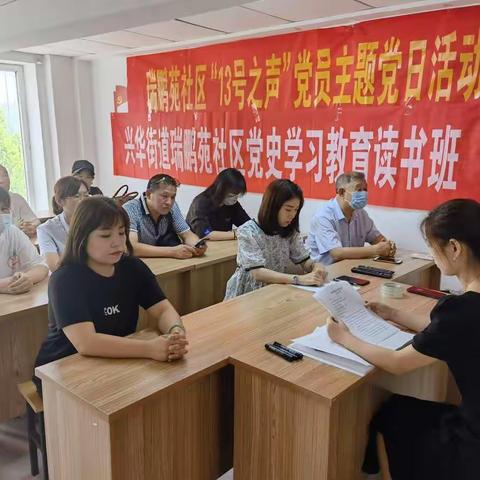“学讲话、忆初心、践承诺”——兴华路街道瑞鹏苑社区开展“13号之声”主题党日活动