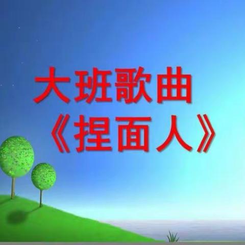 芝麻墩街道李公河社区幼儿园大班部