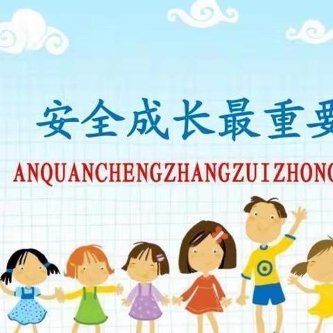 防震减灾 从我做起——三亚市吉阳区博后幼儿园2022年防震减灾演练活动简报