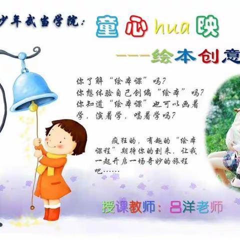 【十堰市张湾区 东风第一小学 少年武当学院】童心hua映&绘本创意课  主题：《我的家庭》作品集