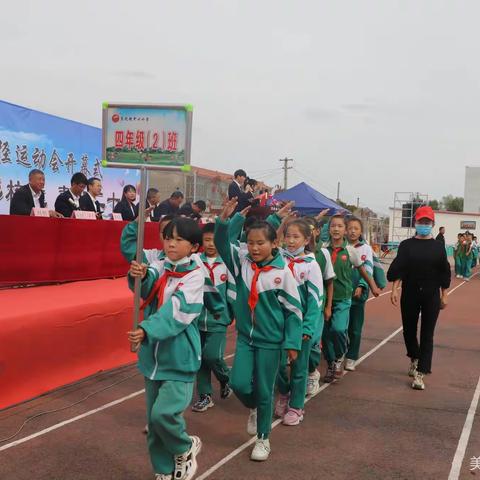 阳光少年，唱响新时代 七彩校运，喜迎二十大——靖边县东坑镇中心小学四二班第十三届秋季田径运动会活动纪实