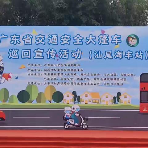 文明交通，你我共行