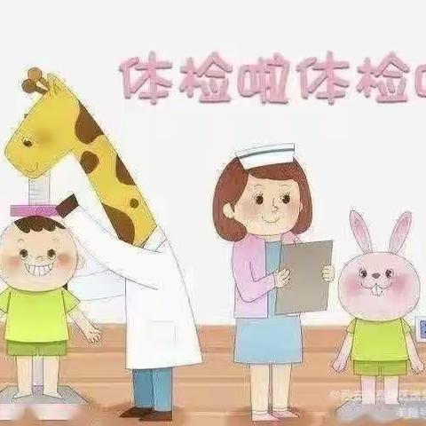 “定期体检🌻守护健康”——倚伴童乐幼儿园体检美篇