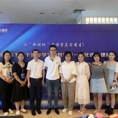 走进大单元 发现新思路———江河实验教师参加2022中小学教师暑假集训营纪实