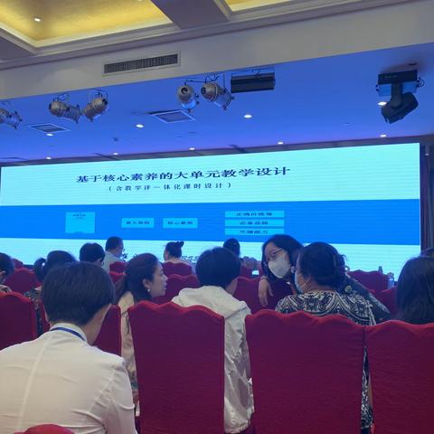 专业引领，助力成长——地理教学评一体化实操演练