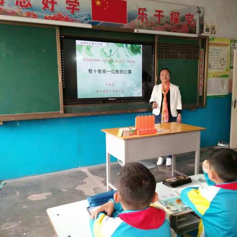 情境教学法在小学数学教学中的创新和实践