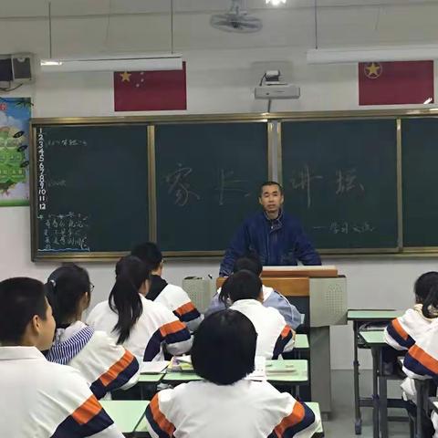 来自学霸爸爸的一些学习建议——八年（2）班家长讲坛活动