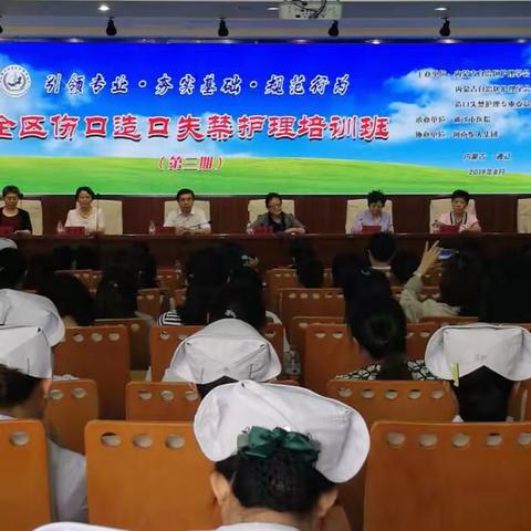 内蒙古自治区护理学会成功举办第三期伤口造口失禁护理培训班