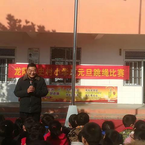 史村小学庆元旦跳绳比赛