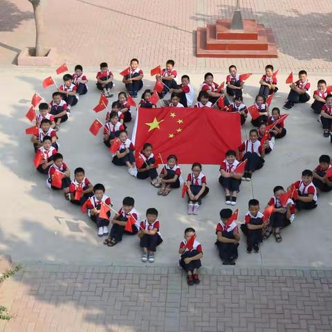 史村小学喜迎祖国70年华诞