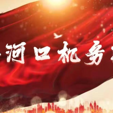 梅河口机务段新职学员背规章、板上开车对抗赛