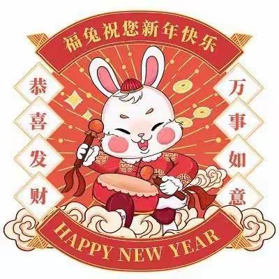 别样元旦，快乐迎新——齐河县机关第一幼儿园中五班线上元旦活动