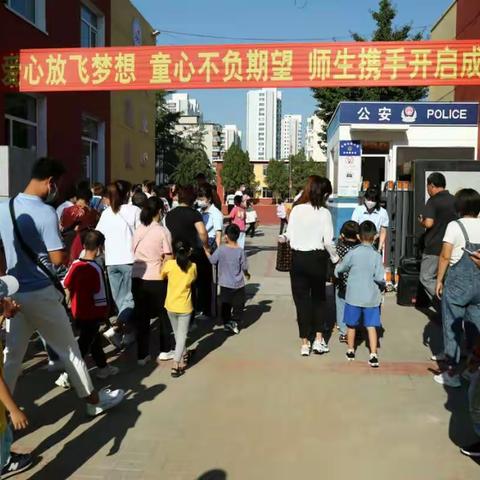 请党放心，强国有我—敬三小学开学第一课系列活动