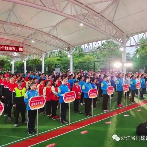 省四运会门球赛完美收官