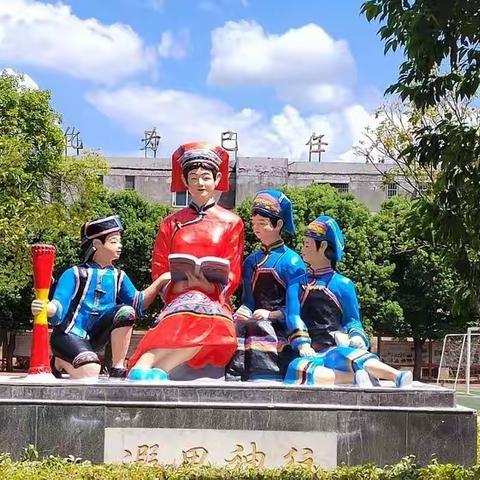 2022年沱江镇第一小学关于盘王节调休放假的通知