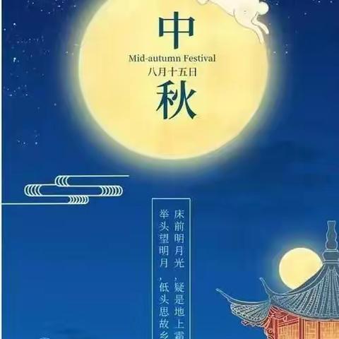 2022年沱江镇第一小学中秋节致家长的一封信