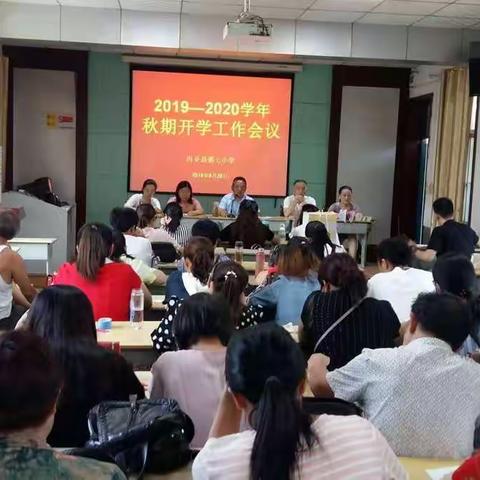 梦想启航   走进新学期——内乡七小2019开学准备暨迎接县局开学工作检查督导